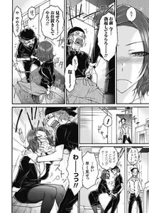 Page 107 of ITAZURA ♀ TEMANCHO - preview thumbnail