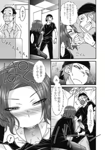 Page 108 of ITAZURA ♀ TEMANCHO - preview thumbnail