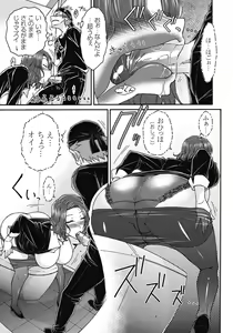 Page 110 of ITAZURA ♀ TEMANCHO - preview thumbnail