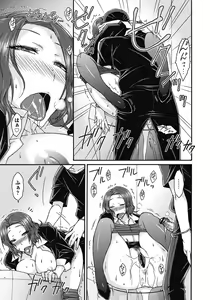 Page 118 of ITAZURA ♀ TEMANCHO - preview thumbnail