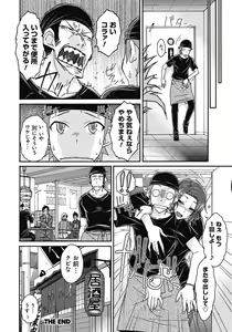Page 123 of ITAZURA ♀ TEMANCHO - preview thumbnail
