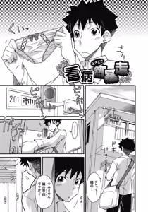 Page 124 of ITAZURA ♀ TEMANCHO - preview thumbnail