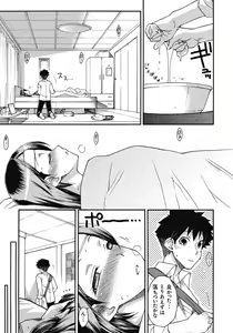 Page 126 of ITAZURA ♀ TEMANCHO - preview thumbnail