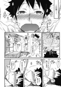 Page 127 of ITAZURA ♀ TEMANCHO - preview thumbnail