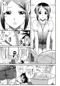 Page 128 of ITAZURA ♀ TEMANCHO - preview thumbnail