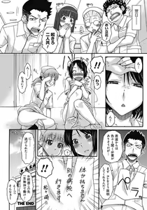 Page 167 of ITAZURA ♀ TEMANCHO - preview thumbnail