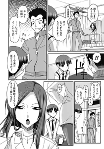 Page 169 of ITAZURA ♀ TEMANCHO - preview thumbnail