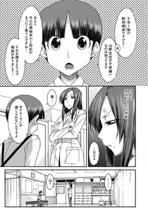 Page 170 of ITAZURA ♀ TEMANCHO - preview thumbnail
