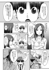 Page 171 of ITAZURA ♀ TEMANCHO - preview thumbnail