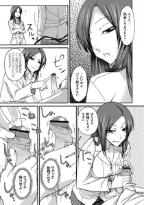 Page 172 of ITAZURA ♀ TEMANCHO - preview thumbnail
