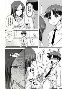 Page 173 of ITAZURA ♀ TEMANCHO - preview thumbnail