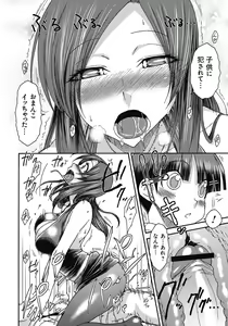 Page 185 of ITAZURA ♀ TEMANCHO - preview thumbnail