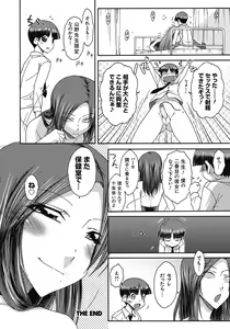 Page 189 of ITAZURA ♀ TEMANCHO - preview thumbnail