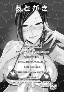 Page 194 of ITAZURA ♀ TEMANCHO - preview thumbnail