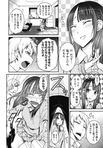 Page 65 of ITAZURA ♀ TEMANCHO - preview thumbnail