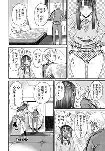 Page 83 of ITAZURA ♀ TEMANCHO - preview thumbnail