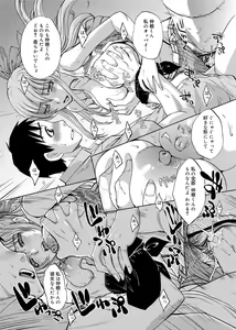 Page 114 of RIN backstage - preview thumbnail