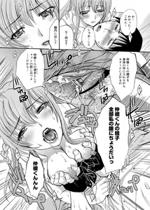 Page 115 of RIN backstage - preview thumbnail