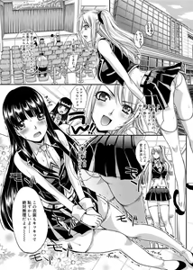 Page 121 of RIN backstage - preview thumbnail