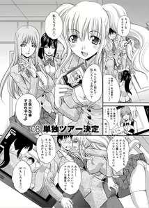 Page 134 of RIN backstage - preview thumbnail