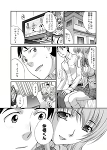 Page 154 of RIN backstage - preview thumbnail