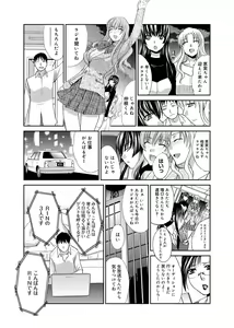 Page 163 of RIN backstage - preview thumbnail