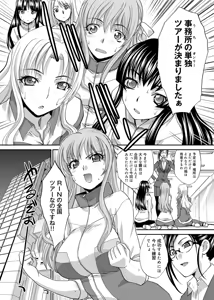 Page 174 of RIN backstage - preview thumbnail