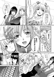 Page 194 of RIN backstage - preview thumbnail