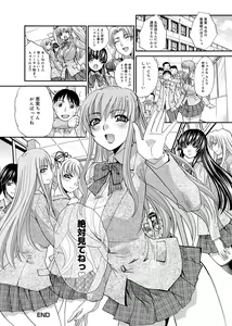 Page 231 of RIN backstage - preview thumbnail