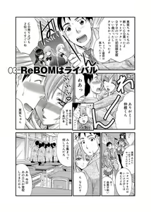 Page 50 of RIN backstage - preview thumbnail