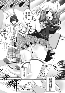 Page 108 of Purukyun Otome - preview thumbnail