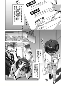 Page 109 of Purukyun Otome - preview thumbnail