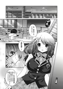 Page 110 of Purukyun Otome - preview thumbnail
