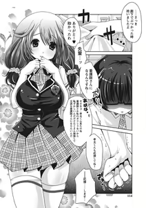 Page 111 of Purukyun Otome - preview thumbnail