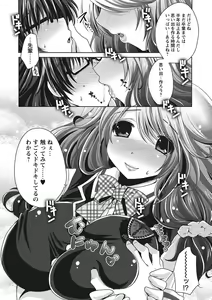 Page 114 of Purukyun Otome - preview thumbnail