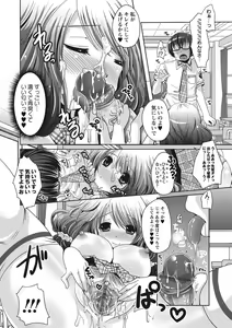 Page 117 of Purukyun Otome - preview thumbnail