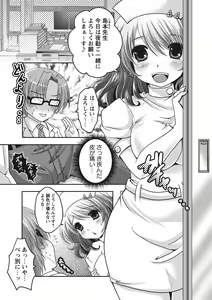 Page 124 of Purukyun Otome - preview thumbnail