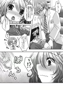 Page 125 of Purukyun Otome - preview thumbnail
