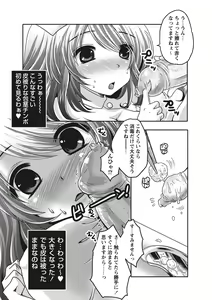 Page 126 of Purukyun Otome - preview thumbnail