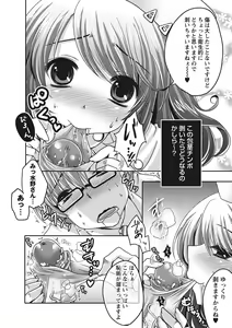 Page 127 of Purukyun Otome - preview thumbnail