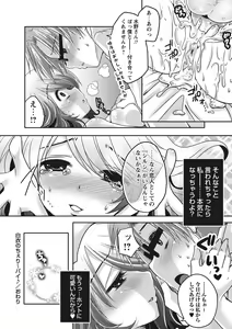 Page 141 of Purukyun Otome - preview thumbnail