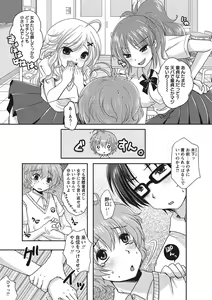 Page 142 of Purukyun Otome - preview thumbnail