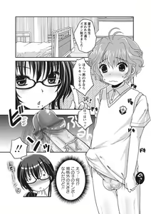 Page 145 of Purukyun Otome - preview thumbnail