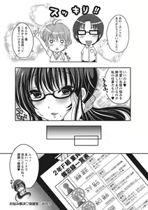 Page 157 of Purukyun Otome - preview thumbnail