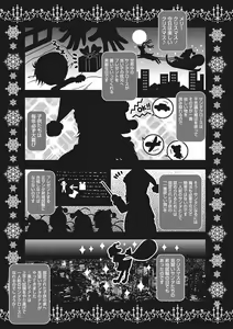 Page 158 of Purukyun Otome - preview thumbnail