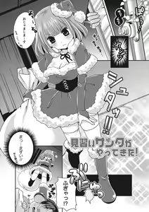 Page 159 of Purukyun Otome - preview thumbnail