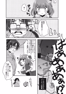 Page 161 of Purukyun Otome - preview thumbnail