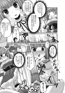 Page 164 of Purukyun Otome - preview thumbnail