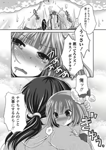 Page 170 of Purukyun Otome - preview thumbnail