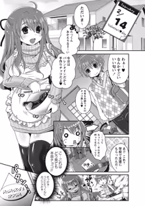 Page 174 of Purukyun Otome - preview thumbnail